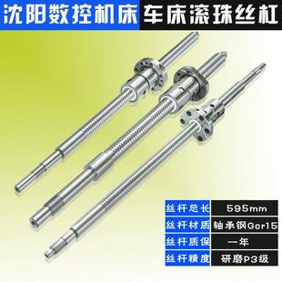 5085nj车床x轴滚珠丝杠 沈阳数控机床丝杆cak4085 6150 3665 3675