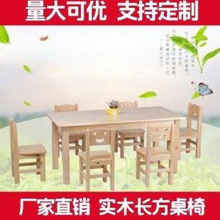 幼儿园实木桌椅早教儿童松木桌子培训班学习桌小孩家用书桌游戏桌