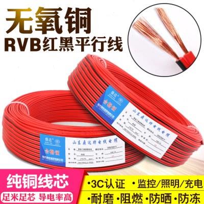 纯铜RVB 2芯电线0.5 0.75 1.5平方软线LED监控电源线红黑线平行线