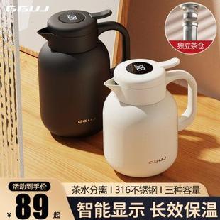 316不锈钢焖茶壶家用老白茶闷泡壶茶水分离保温水壶大容量泡茶壶