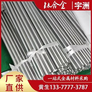 现货供应耐腐蚀TC3钛合金棒钛丝高硬度高强度tc4钛板