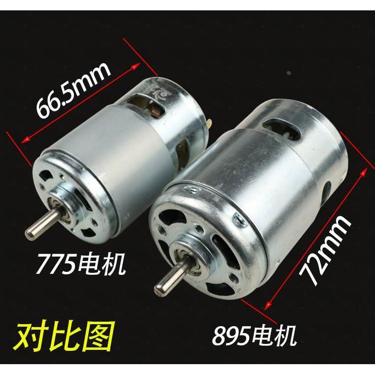 895电机大扭力大功率发电机滚珠轴承直流12-24V低高速775升级马达
