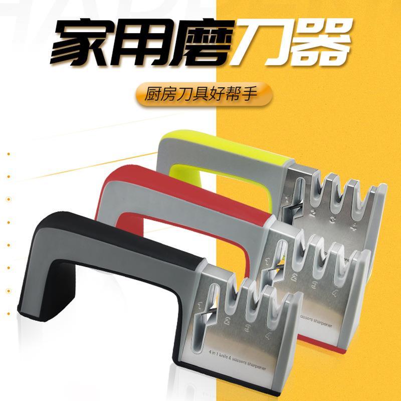 家用不锈钢磨刀器多功能手柄厨房工具剪刀菜刀开刃快速磨刀器