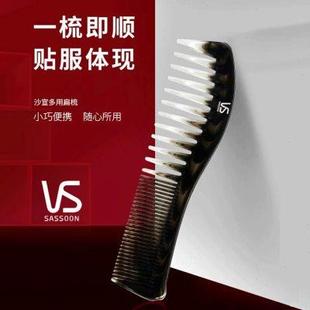 沙宣梳子扁平梳疏密齿双头发梳家用梳男女背头纹理多用直发梳造型