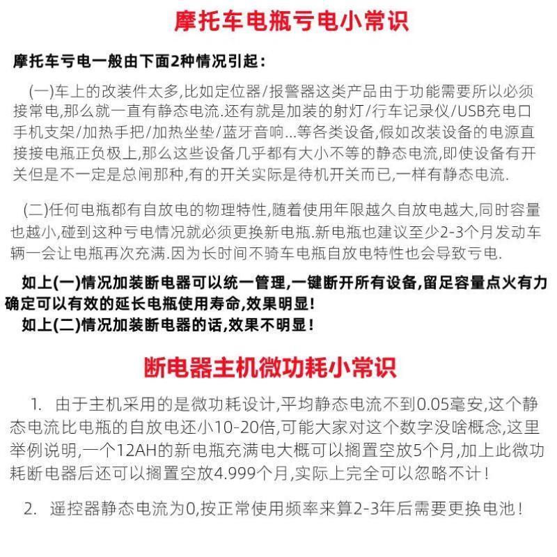 摩托车电瓶断电开关防漏电亏跑电遥控开关一键断电器控制改装总闸