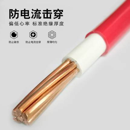 程通电线BVV国标1.5/2.5/4/6平方铜芯家装单股硬线双层皮阻燃电缆