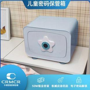 男孩迷你保险箱 卡唛保险柜儿童礼物小型存钱储蓄罐家用电子密码