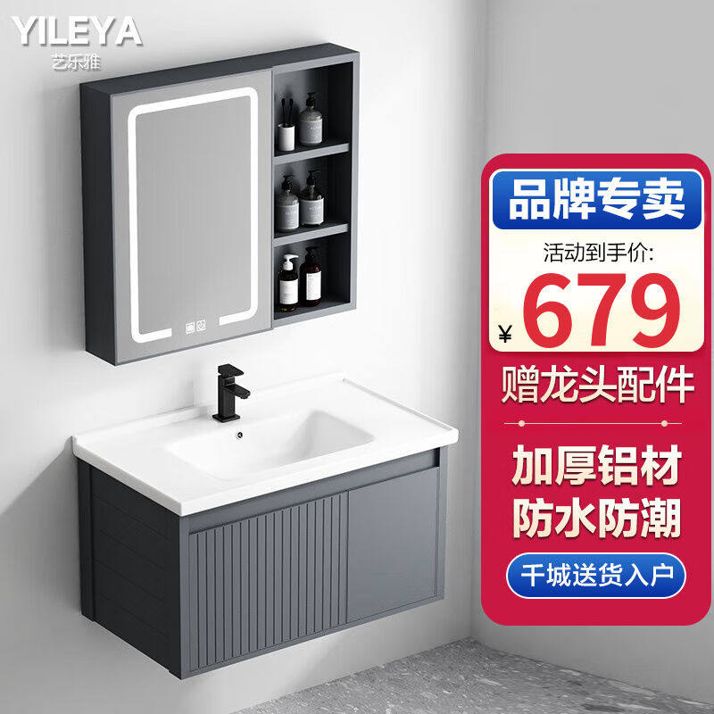 艺乐雅（YILEYA）卫浴太空铝浴室柜组合陶瓷一体盆洗手洗脸盆柜卫怎么样,好用不?