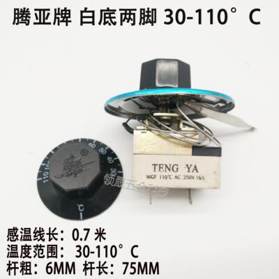 温调控器开关可温度 旋钮器 水温控开关 开器 机械 温度控制式