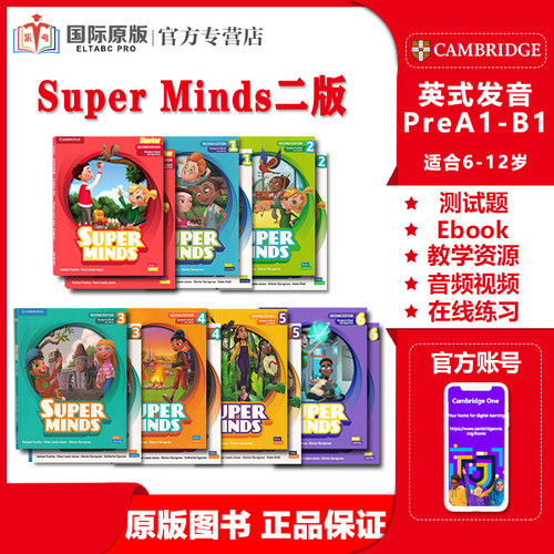 剑桥superminds二版原版英版