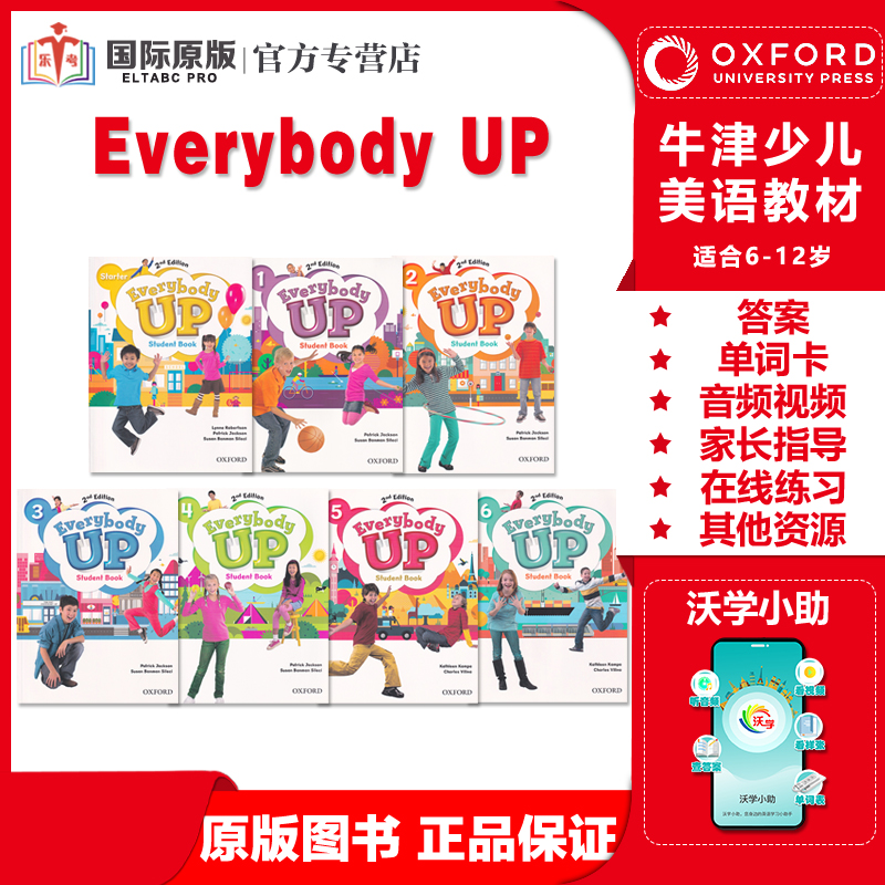 everybodyup牛津少儿