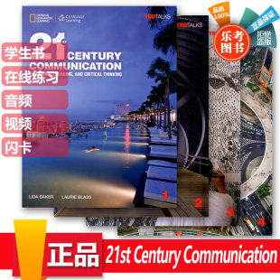 Century talks培养批判性思维 Communication TED 听说读写技能提升中学生英语教材 21世纪交流听说专项练习 美国国家地理21st