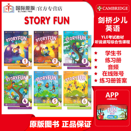 剑桥少儿英语StoryFun