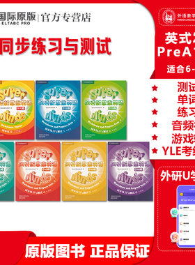 剑桥新思维英语少儿版super minds同步练习与测试starter/1/2/3/4/5/6级别现货