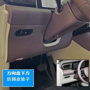 零跑副防划垫紫主 保护皮革雾踢内饰车门原车配件垫增程c11防版