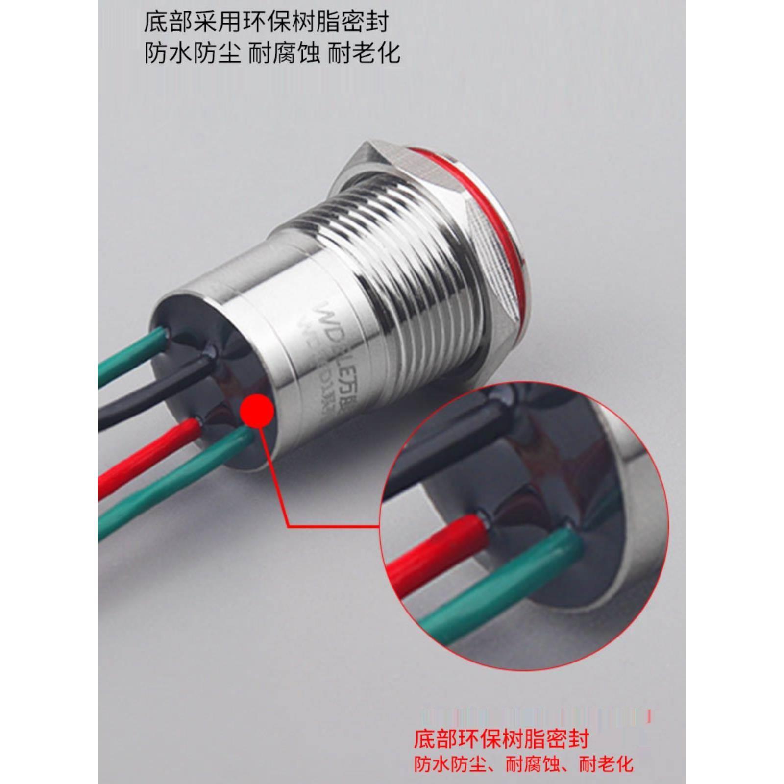 16/19/22mm开孔 金属按钮开关 10A大电流万度 一体式防水等级IP68