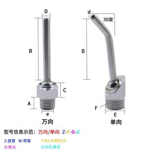 机床cnc高压不锈钢冷却喷头喷嘴喷水嘴万向球形雕刻车床冷却水管