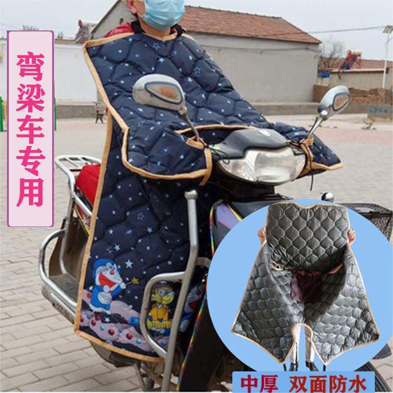 弯梁摩托车挡风被双面防水保暖护膝冬季电动车挡风衣四季防风防雨