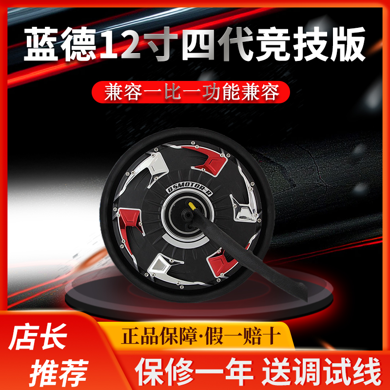 电镀增强版3000w5000w6000w8000w瓦片赛道12电机竞技四代全顺版寸