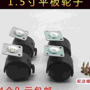 1.5寸平板万向轮柜子滑轮转向轮脚轮电脑桌办公桌脚轮家具万向轮