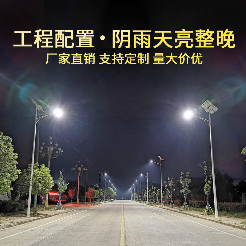 新款宁典太阳能路灯户外太阳能灯新农村路灯杆678米超亮大功率工怎么样,好用不?