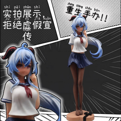 日版甘雨JK表白限定手办