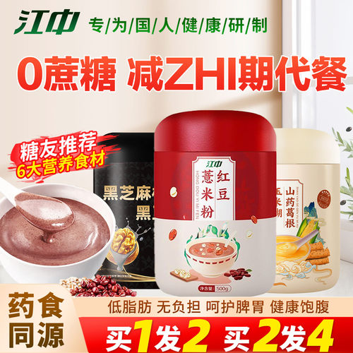 江中国企天然谷物营养粉代餐养胃