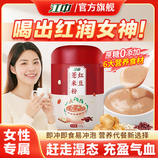 江中山药葛根玉米羹糊红豆薏米粉粗粮五谷营养代早餐低脂养胃正品