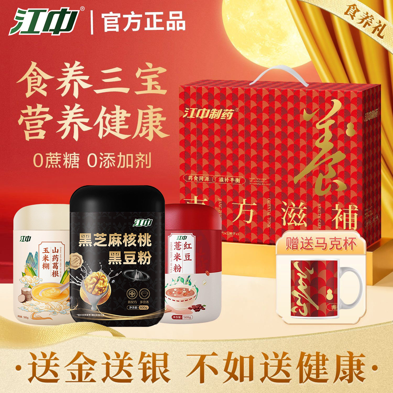 江中山药葛根玉米羹粉糊早餐冲泡即食过年礼物代餐旗舰店春节礼盒