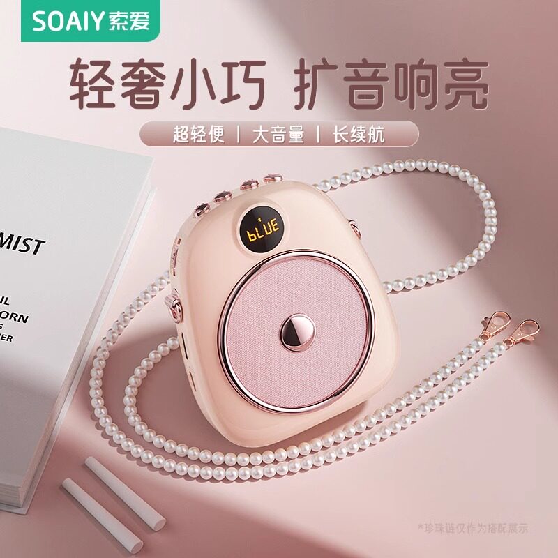 索爱S655小蜜蜂扩音器教师专用老师上课讲课麦克风户外导游喇叭