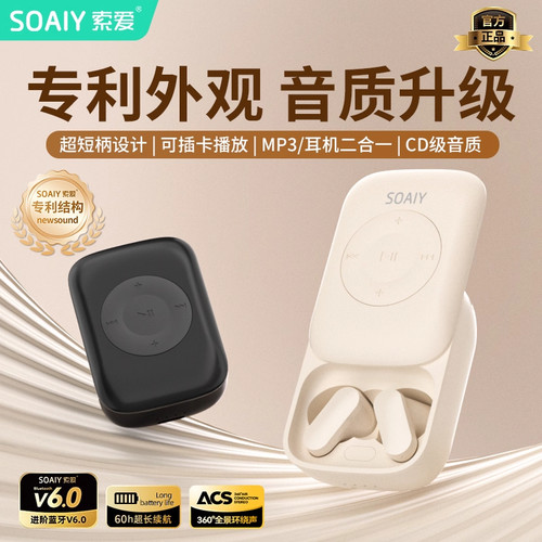 索爱MP3蓝牙耳机无线半入耳式2026新款随身听播放器适用苹果华为