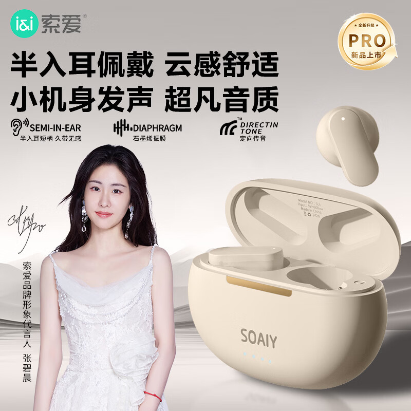 索爱SL6pro真无线半入耳式蓝牙耳机2026新款运动适用华为苹果安卓
