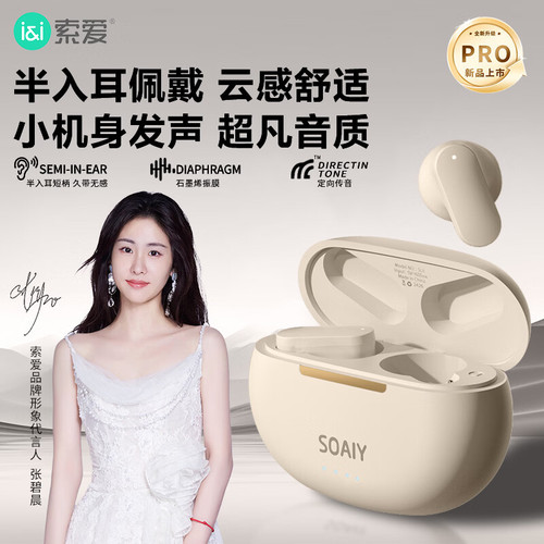 索爱SL6pro真无线半入耳式蓝牙耳机2026新款运动适用华为苹果安卓
