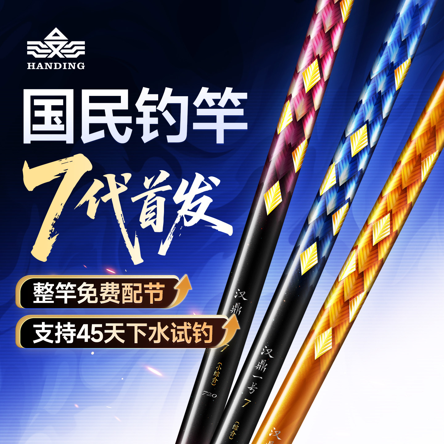 汉鼎一号七代鱼竿手竿鲫鱼竿超轻超硬钓鱼竿碳素杆台钓竿7代手杆