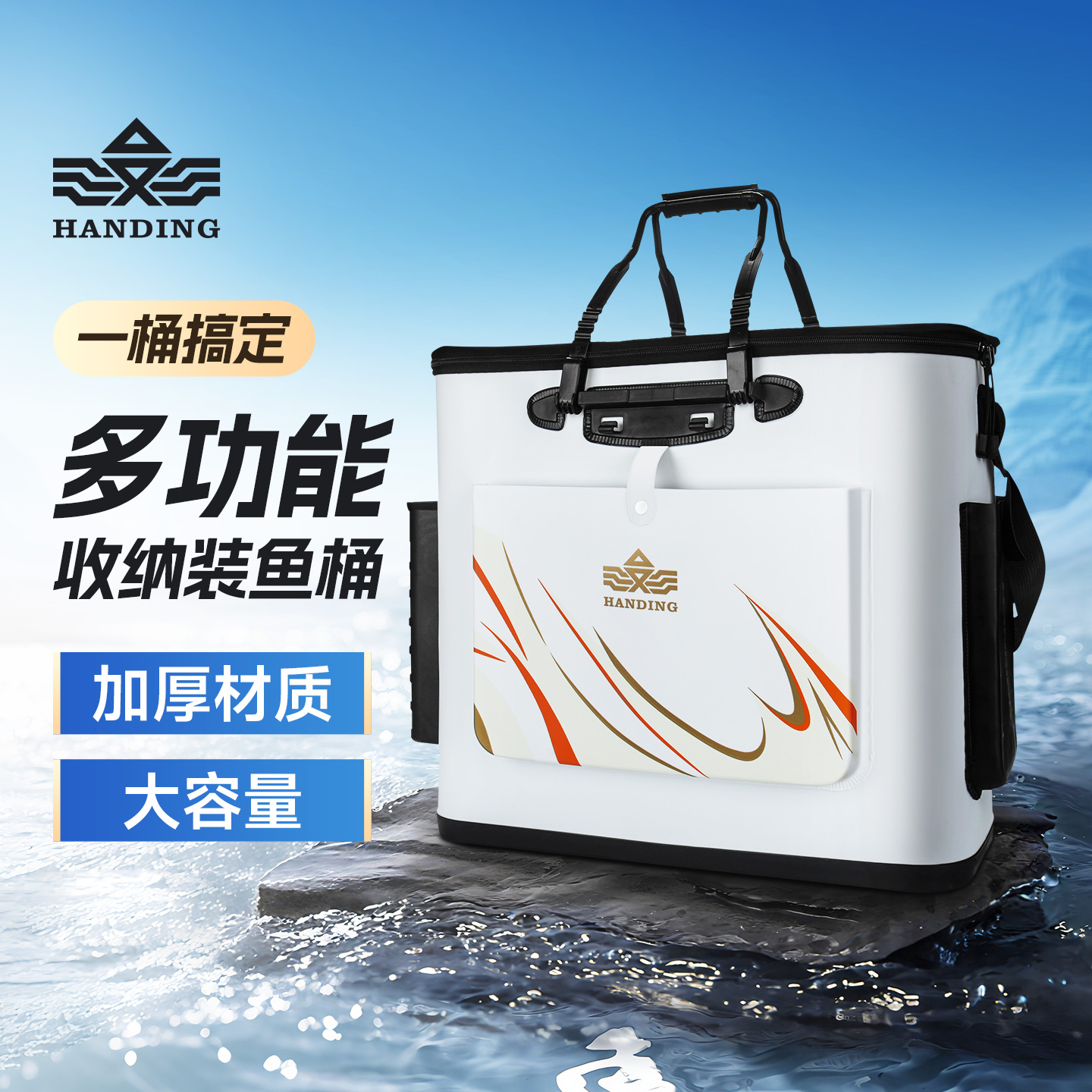 汉鼎活鱼桶新款多功能可折叠