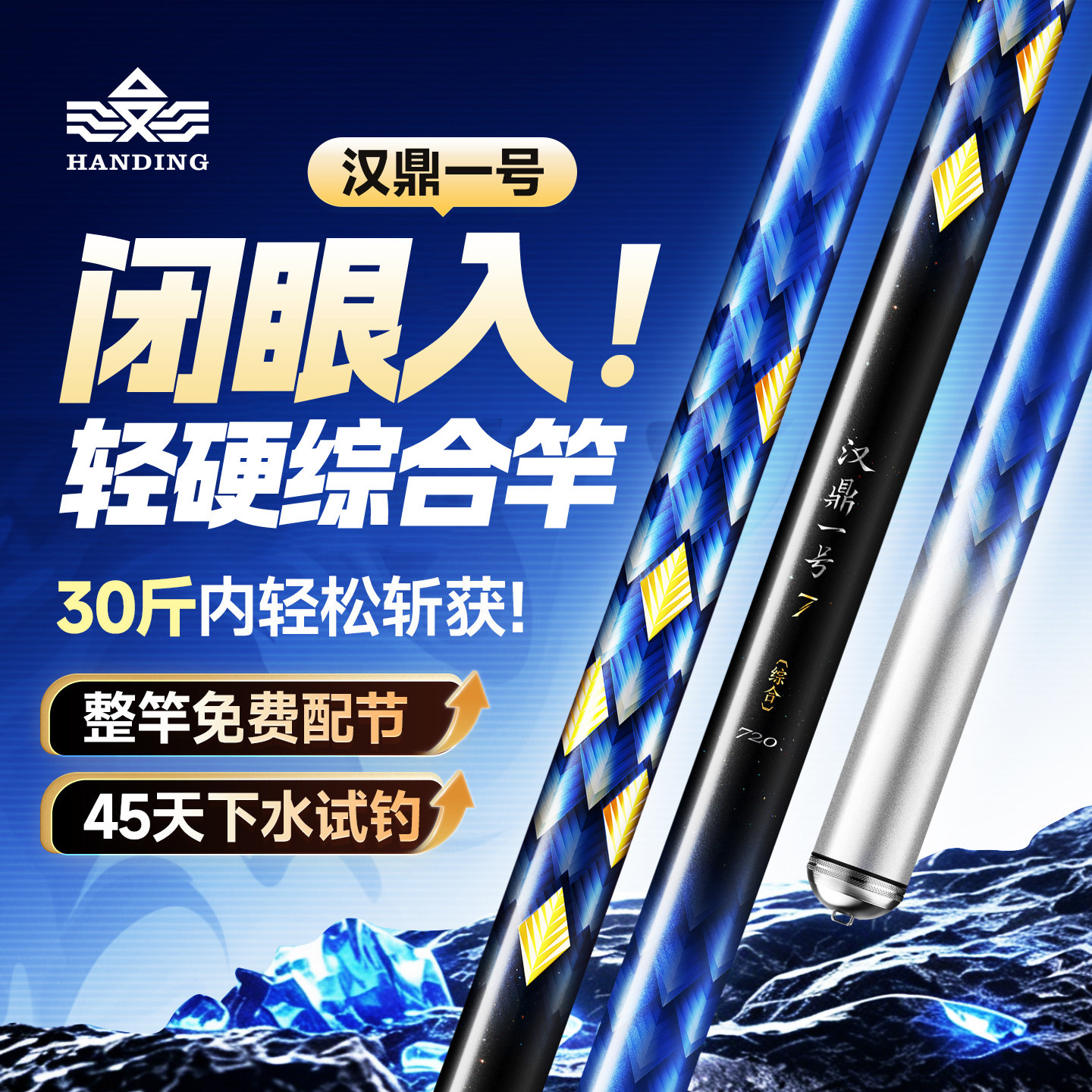 汉鼎一号四代钓鱼竿手竿超轻超硬碳素鲫鱼竿台钓竿小综合钓竿手杆
