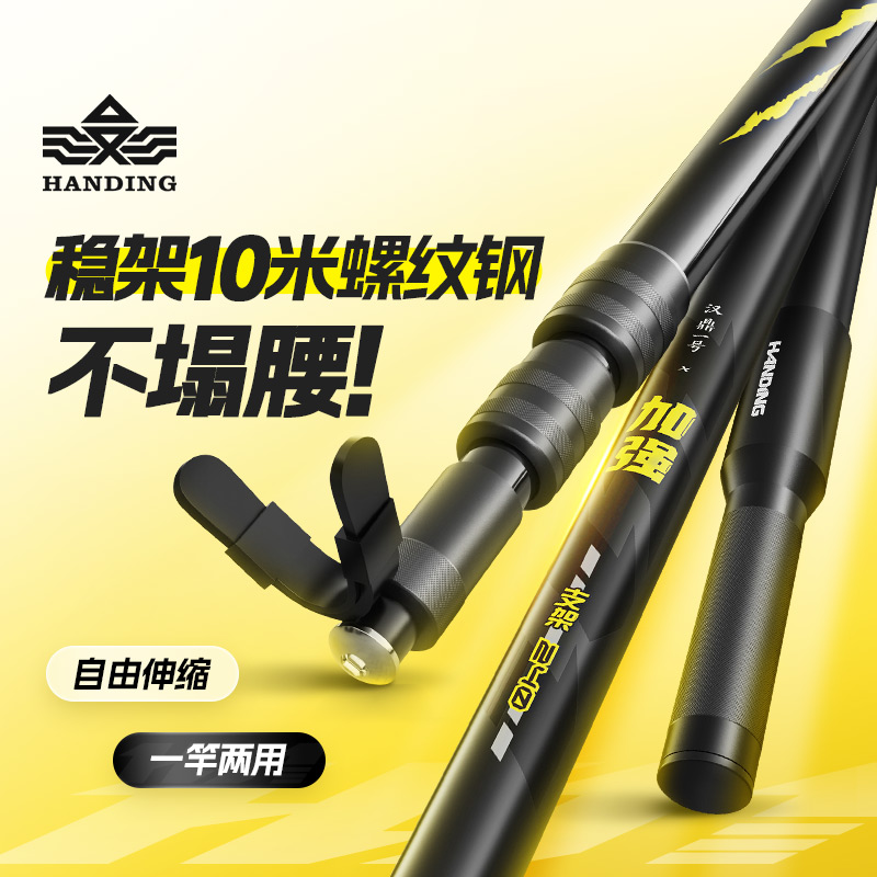 哈您的碳素炮台支架超轻超硬