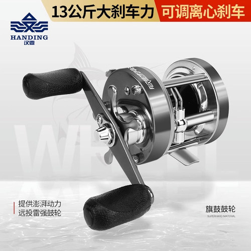 汉鼎全金属鼓轮打黑专用