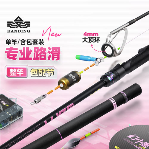 4mm大顶环可滑漂可路滑一竿多用