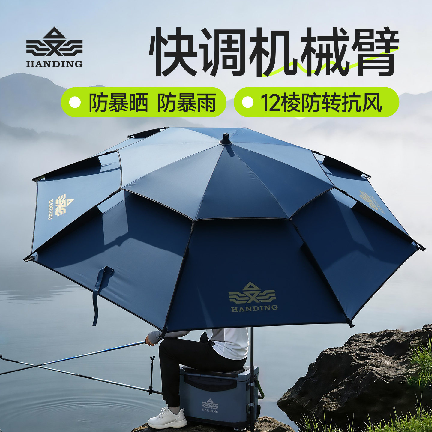汉鼎钓鱼伞2026新款户外专用钓鱼遮阳伞加厚防晒防暴雨拐杖大钓伞