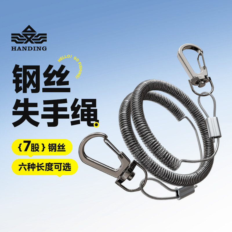 汉鼎钢丝失手绳高弹力大物自动伸缩护竿绳溜鱼器钢丝钓鱼垂钓装备