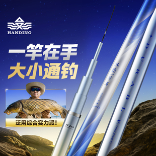 汉鼎一号六代钓鱼竿手杆综合竿鲤草鱼台钓竿轻硬碳素渔具品牌6代