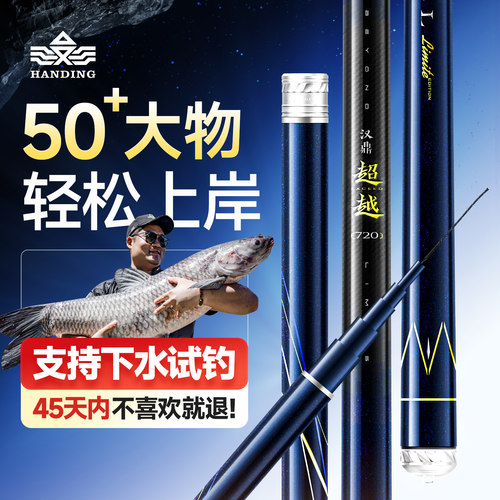 汉鼎超越轻量大物竿手杆巨物竿