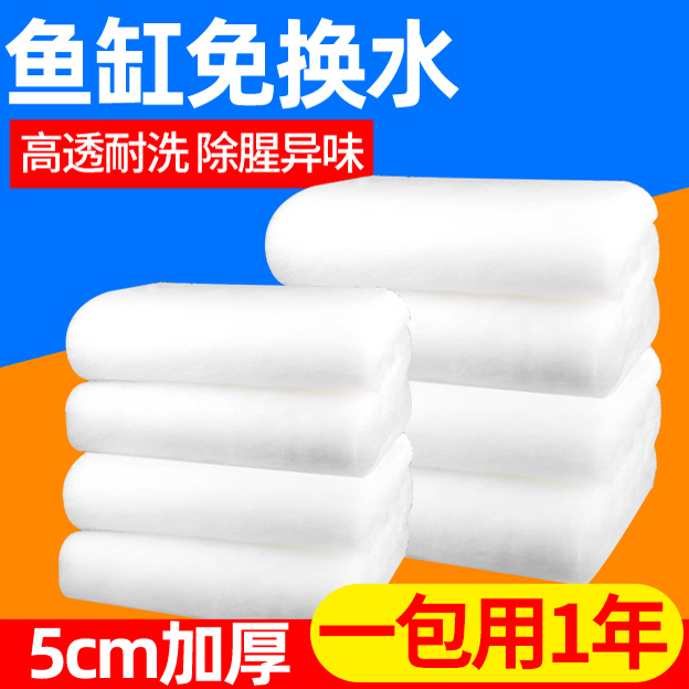 【鱼缸专用羊绒棉超滤棉】