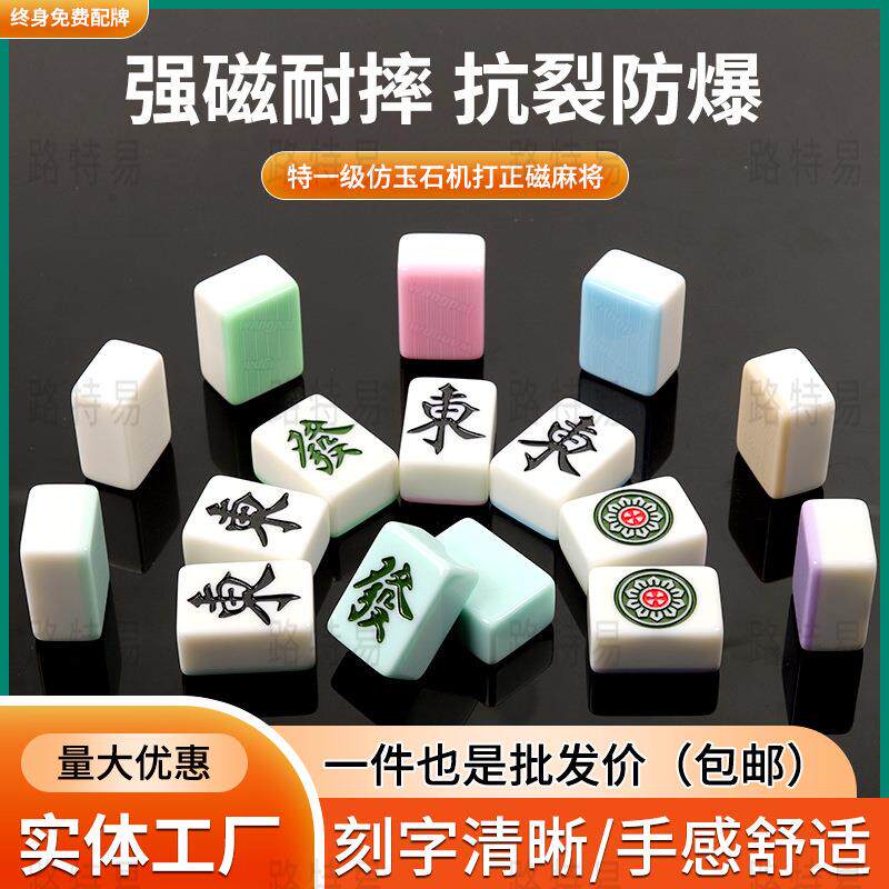 拉车麻将机专用麻将棋牌室防裂牌东北牌正磁全型号家用耐磨耐磨防