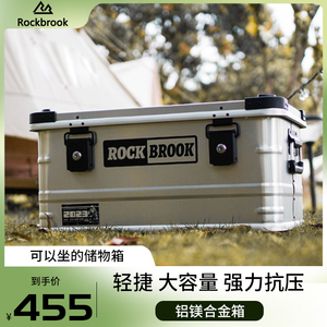 鹿布户外铝镁合金收纳箱露营装备便携式收纳防水金属箱周年款带锁