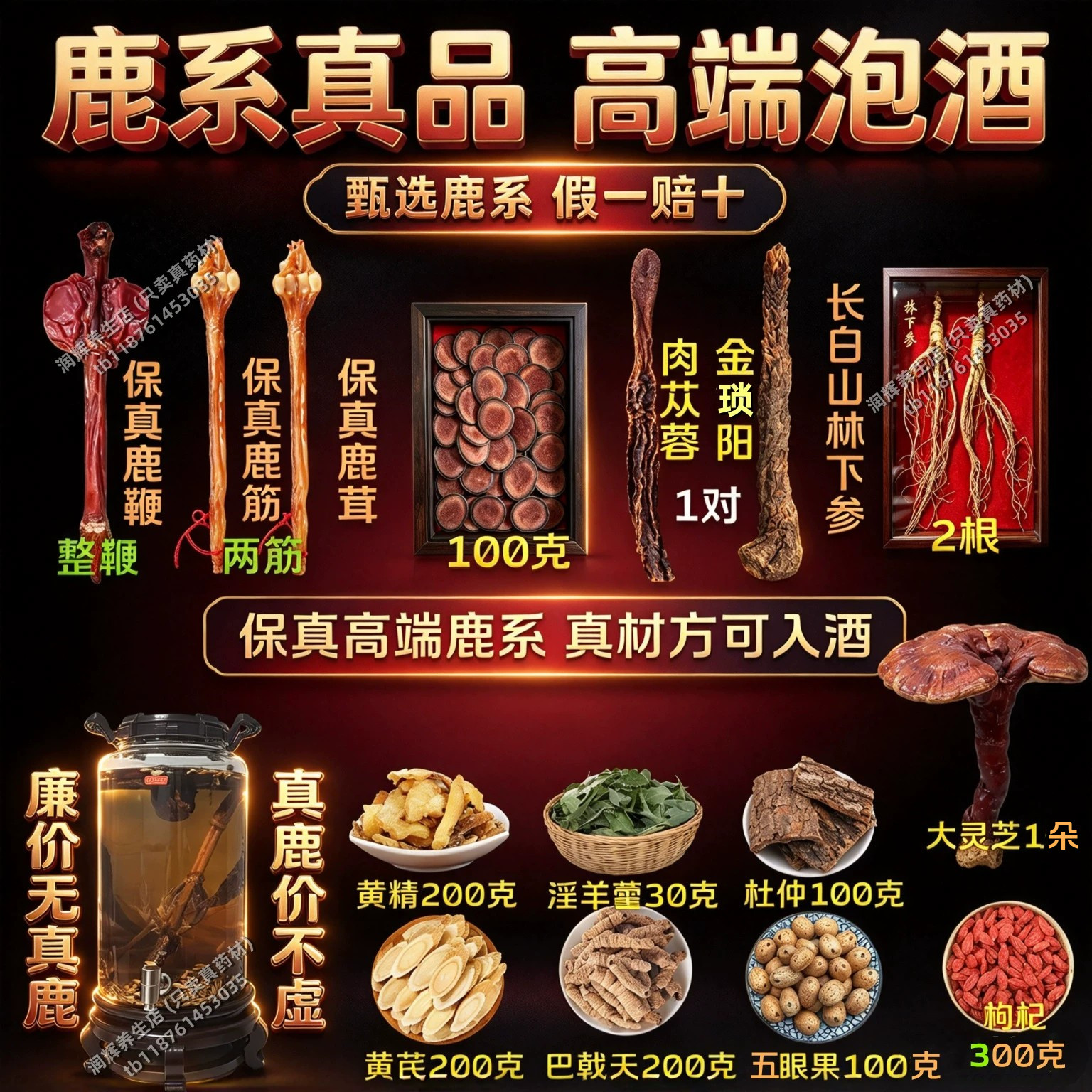保真正品▲假一赔十▲只比品质