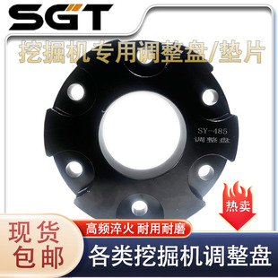 挖掘机专用调整盘加厚垫片卡特三一沃尔沃徐工马拉头挖斗档距调节
