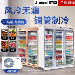 冰箱超市冷藏保鲜风冷啤酒展示柜 匠思三门饮料柜商用冰柜双门立式