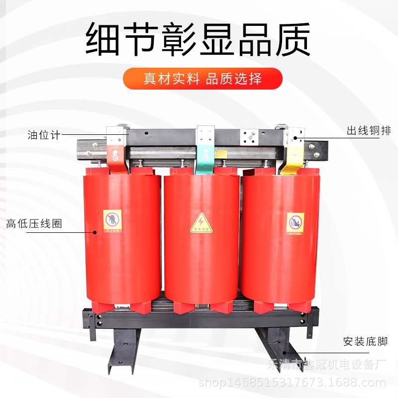 环氧树脂干式变压器SCB13-1600KVA电力变压器 10kv三相干式变压器